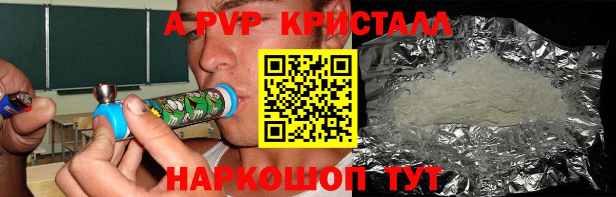 дарнет шоп  Вход с VPN  Alpha PVP крисы CK  A PVP мука  Королёв  Alpha-PVP СК 