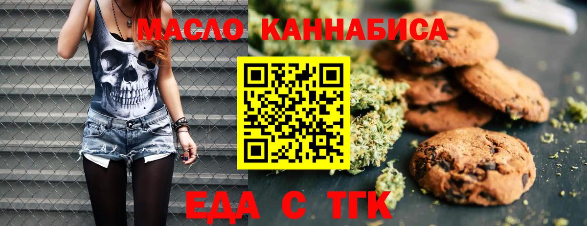 Canna-Cookies марихуана Королёв