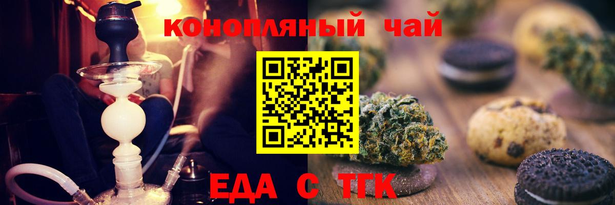 Королёв  Cannafood конопля  Вход с VPN 