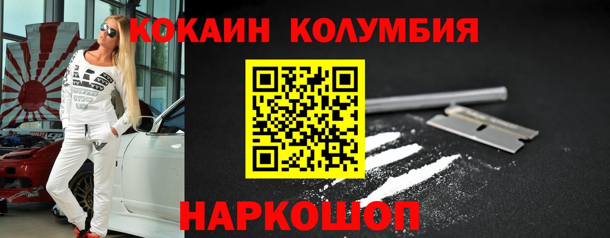 Королёв  Cocaine 97%  Вход с VPN  COCAIN  Cocaine Перу 