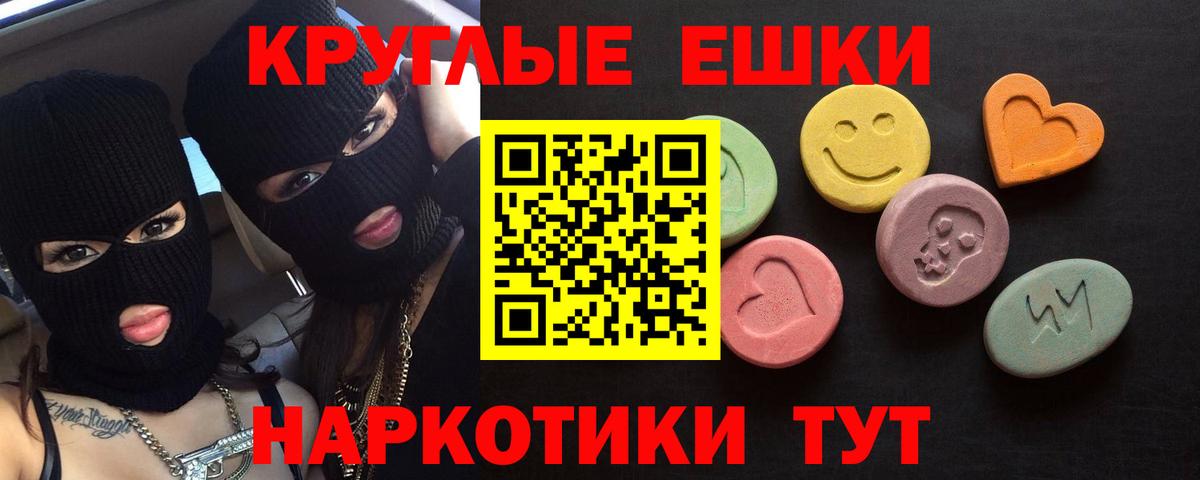 Ecstasy 280 MDMA  Вход с VPN  Королёв  ЭКСТАЗИ таблы 