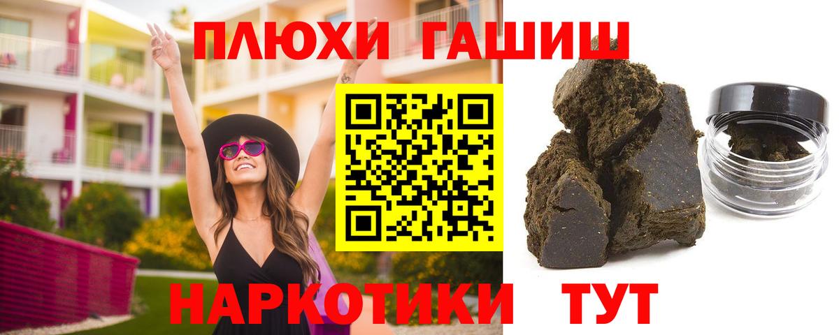 Королёв  Гашиш VHQ  Вход с VPN  ГАШИШ гашик 