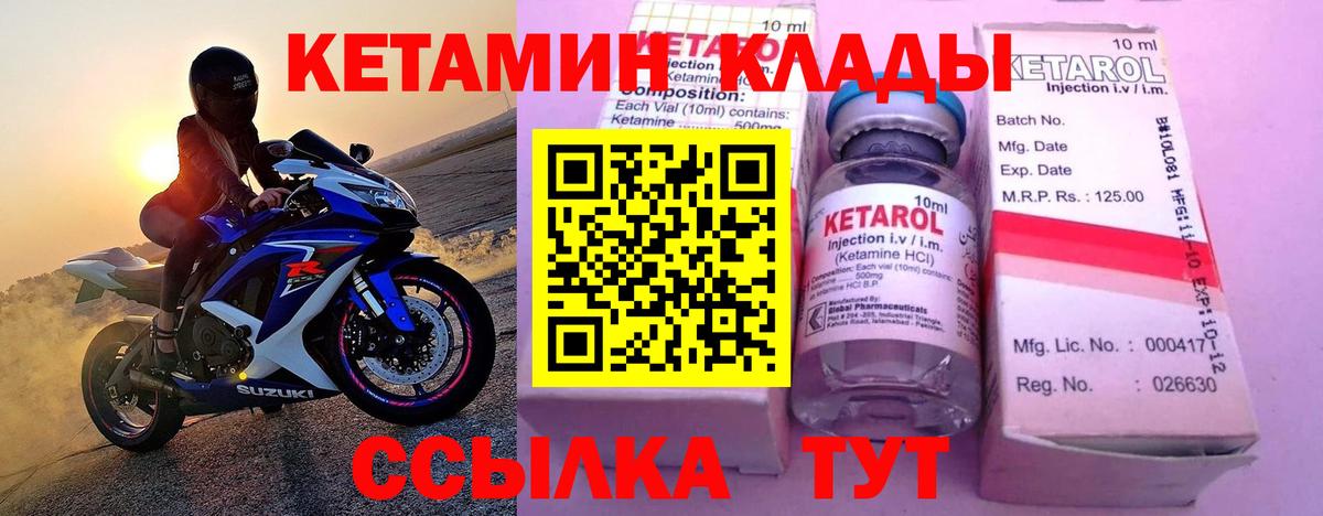 KRAKEN ссылка  КЕТАМИН ketamine  КЕТАМИН VHQ  Вход с VPN  Королёв 