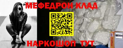 мефедрон Гусиноозёрск