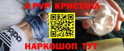 ALPHA-PVP Гусев
