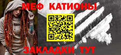 мефедрон Гусиноозёрск