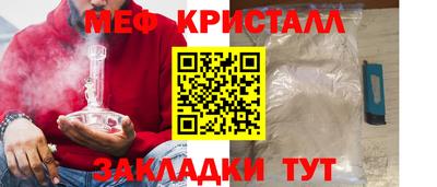 мефедрон Гусиноозёрск