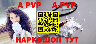 ALPHA-PVP Гусев