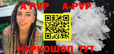 ALPHA-PVP Гусев