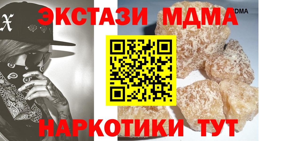 МДМА кристаллы  MDMA молли  MDMA  Королёв  Вход с VPN 
