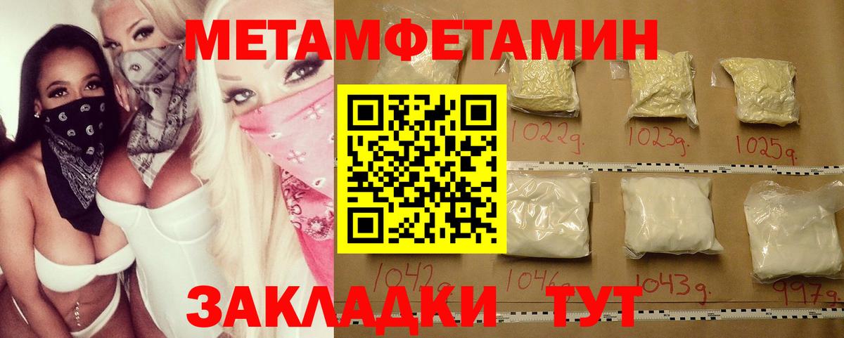 МЕТАМФЕТАМИН кристалл Королёв