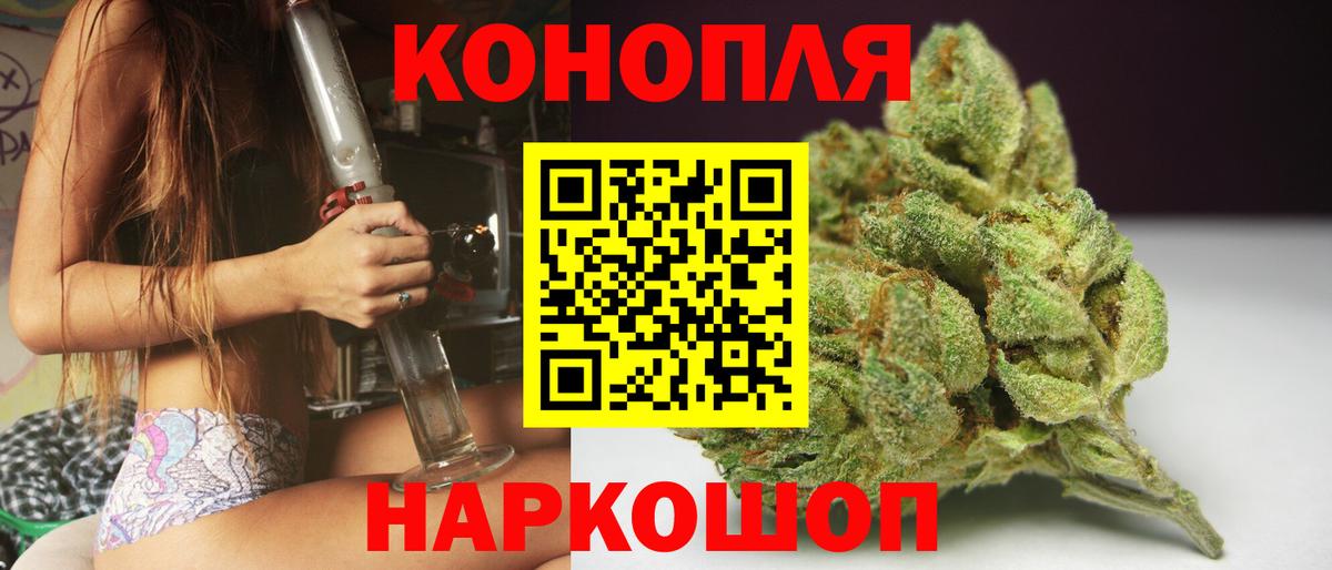 МАРИХУАНА семена  Конопля план  Вход с VPN  Королёв 